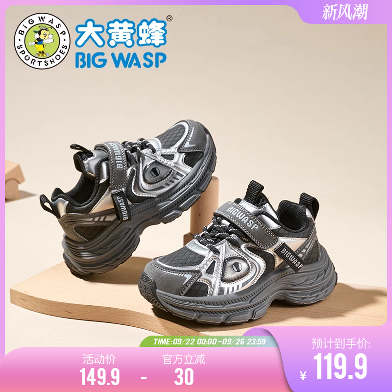 大黄蜂童鞋儿童运动鞋男童鞋子秋冬季皮面缓震小学生女童老爹鞋主图