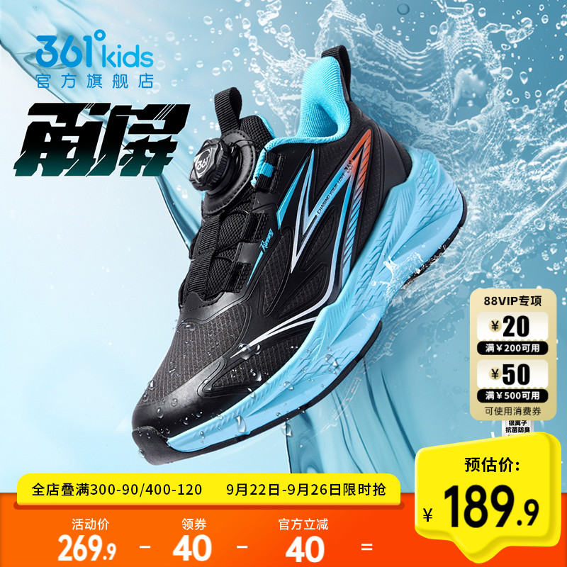 雨屏科技|361童鞋男童跑鞋儿童运动鞋秋冬新款防水青少年男孩鞋子主图