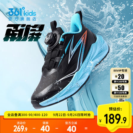 雨屏科技|361童鞋男童跑鞋儿童运动鞋秋冬新款防水青少年男孩鞋子