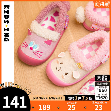 kidsing可迪星宝宝棉拖2025冬季新款男女童大童室内居家防滑棉鞋