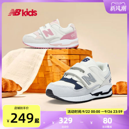 Newbalance nb官方童鞋 0-4岁小童舒适拼接百搭学步鞋530S