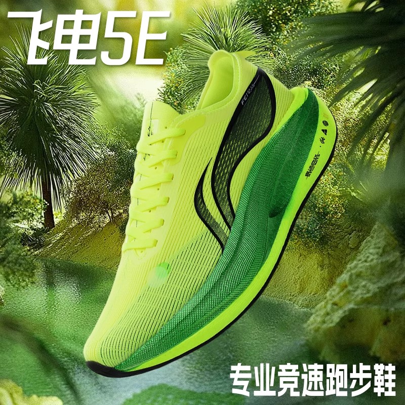 品牌官方旗舰店飞电5E碳板跑鞋青少年专业竞速训练赤兔8PRO跑步鞋主图