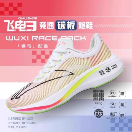 品牌官方旗舰店飞电3C碳板竞速专业减震跑步鞋赤兔6Pro运动鞋4C