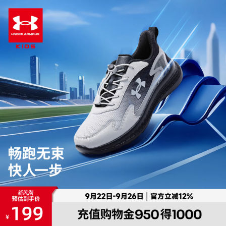 安德玛童鞋儿童飞速跑鞋男女童运动鞋休闲透气秋季新款学生小白鞋