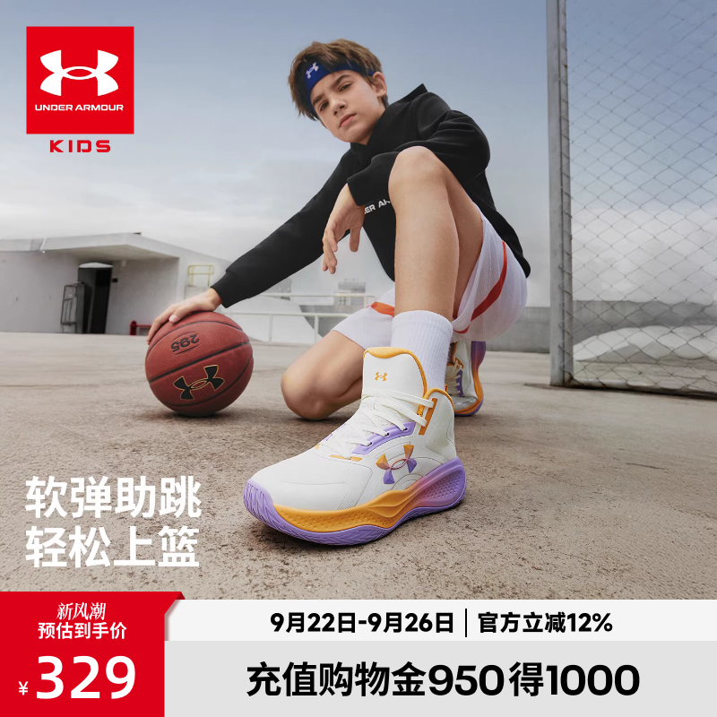 【预售免定】安德玛童鞋25秋冬新款百搭实战儿童篮球鞋大童运动鞋主图