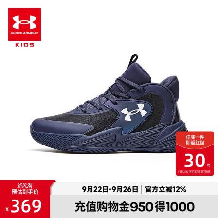 【预售免定】安德玛童鞋秋季25年儿童实战专业篮球鞋男女童运动鞋