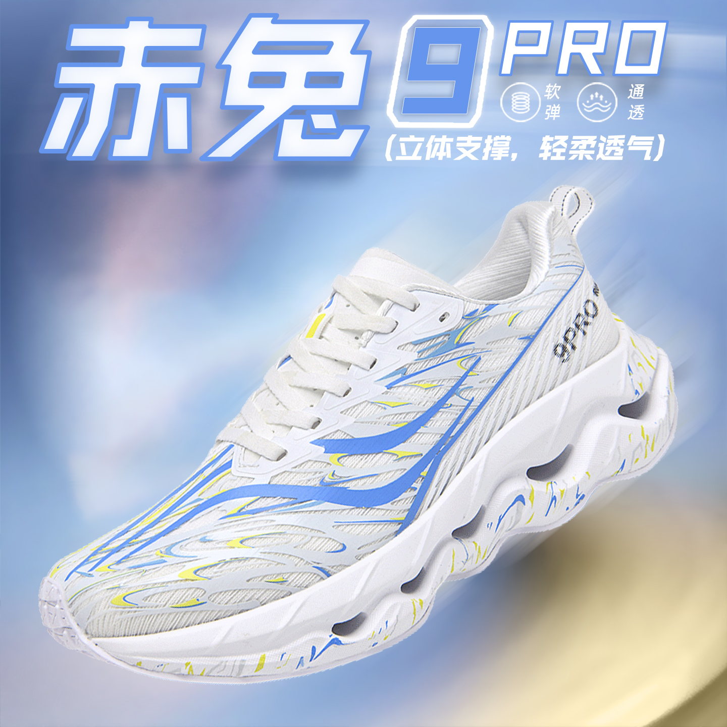 赤兔哪吒联名竞速跑鞋青少年专业跑步运动鞋男童超轻减震网面训练主图