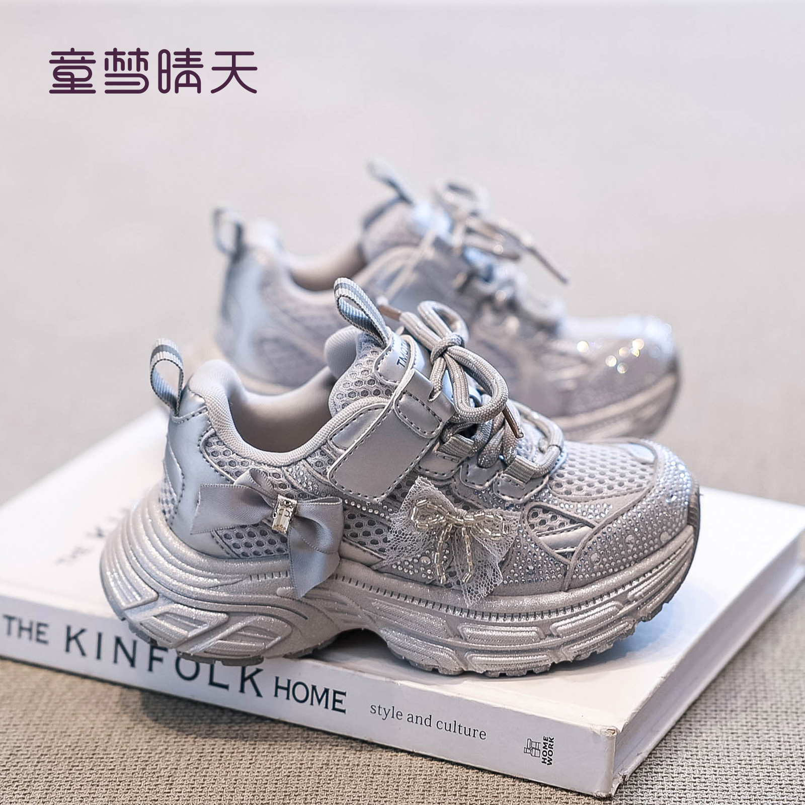 童梦晴天女童老爹鞋儿童运动鞋秋季2025新款银色女孩鞋子大童爆款主图