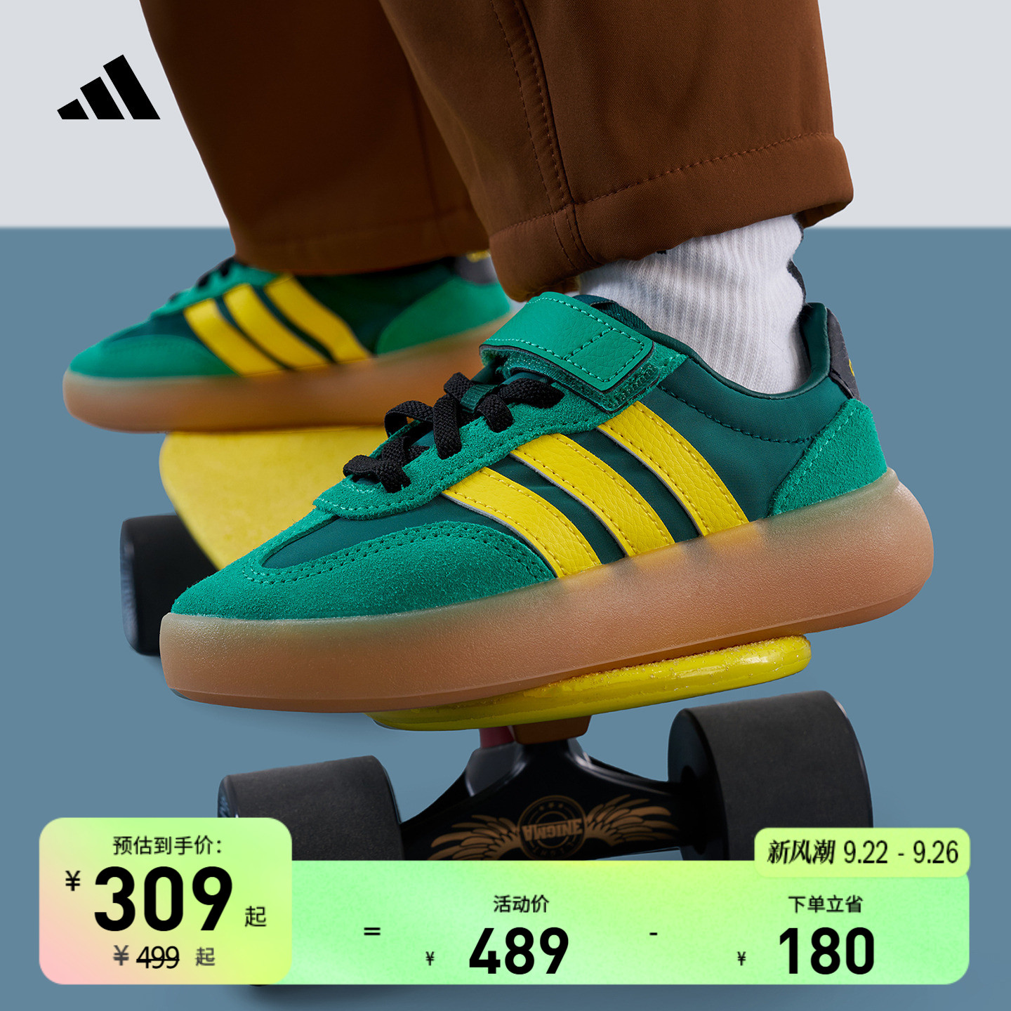 小童「果冻T头鞋」BARREDA DECODE EL C德训鞋鞋adidas阿迪达斯主图