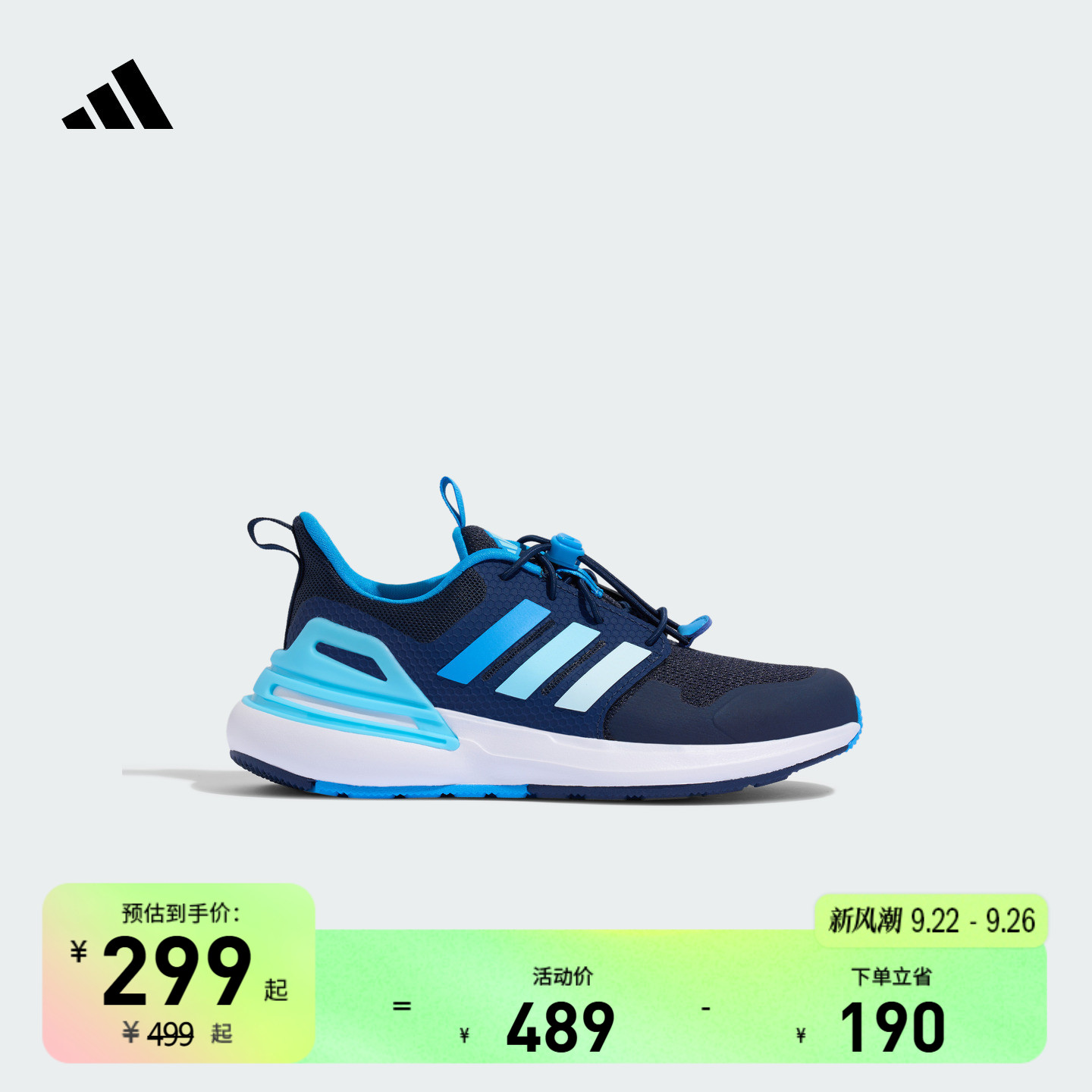 儿童RapidaSport EL K休闲运动鞋新款adidas阿迪达斯官方轻运动主图