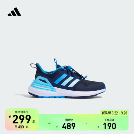 儿童RapidaSport EL K休闲运动鞋新款adidas阿迪达斯官方轻运动