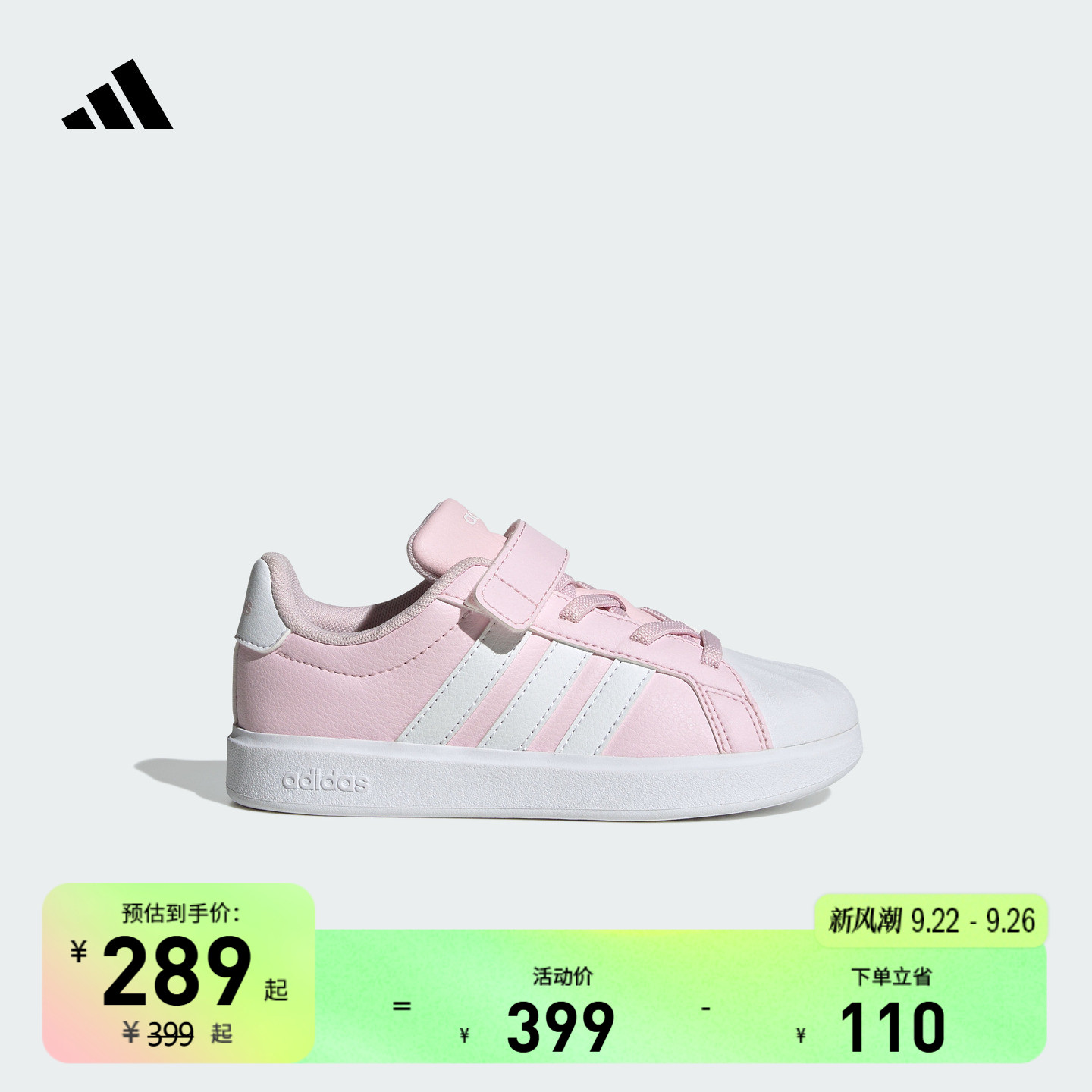 男女小童STREETTALK EL C舒适魔术贴板鞋adidas阿迪达斯轻运动主图