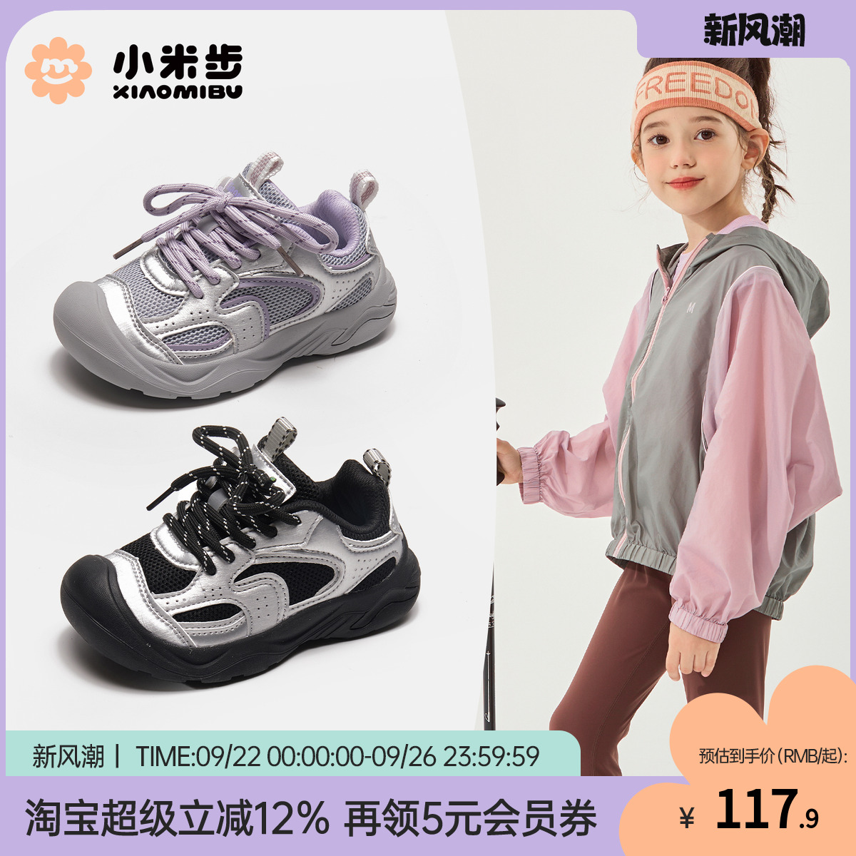 小米步女童运动鞋2025秋季新款休闲童鞋儿童户外登山鞋女大童鞋子主图