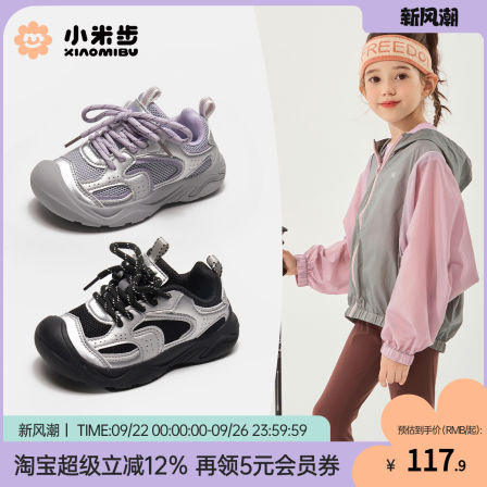小米步女童运动鞋2025秋季新款休闲童鞋儿童户外登山鞋女大童鞋子