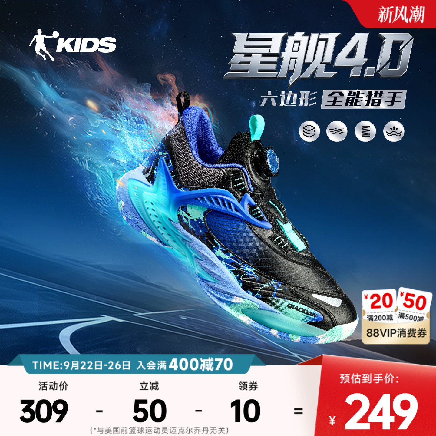 星舰4|乔丹儿童篮球鞋青少年专业2025秋冬新款缓震童鞋男童运动鞋主图