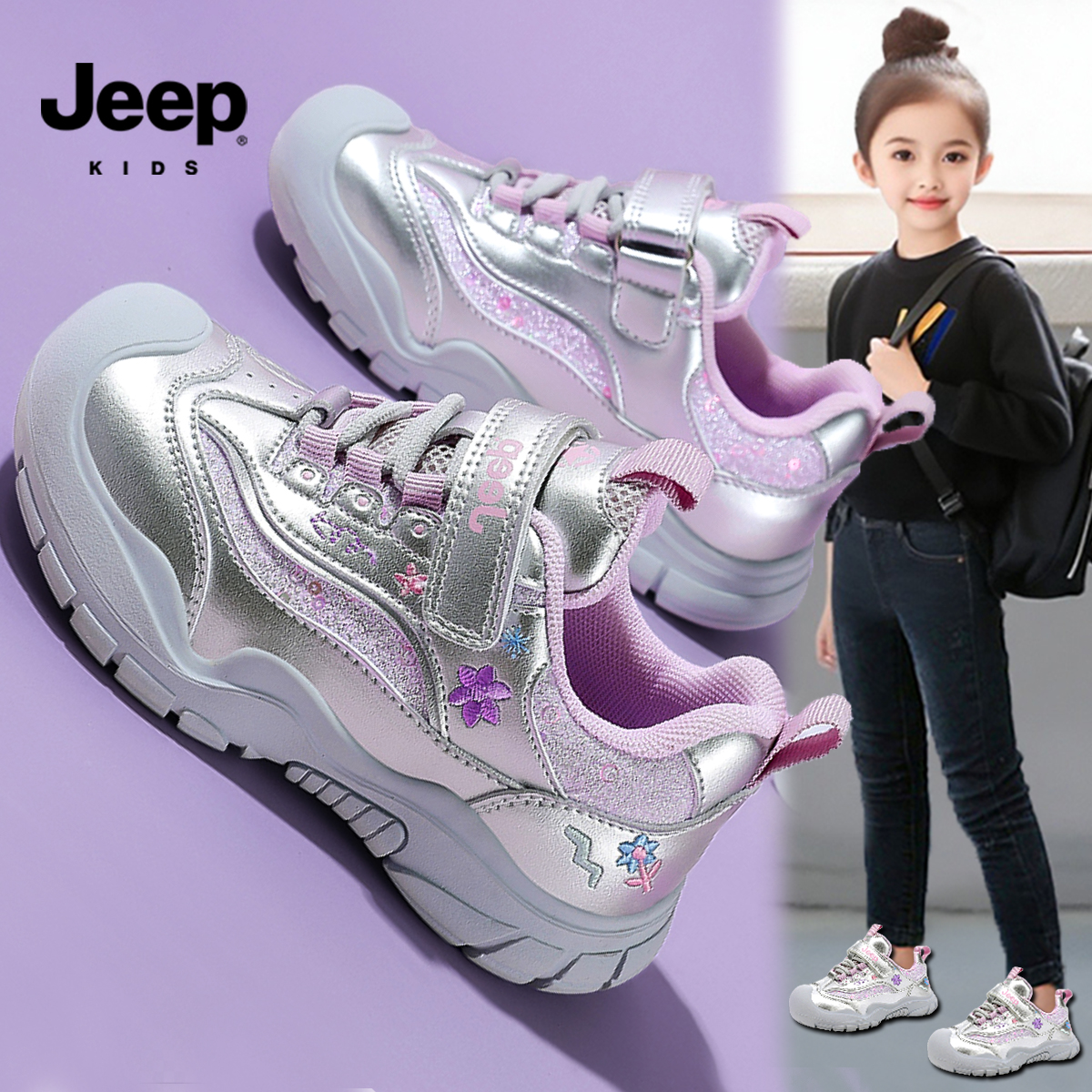 jeep女童鞋子秋季2025新款网红爆款儿童运动鞋防滑女孩潮牌老爹鞋主图
