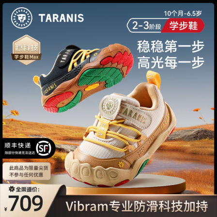 泰兰尼斯稳稳鞋MAX秋季新款童鞋防踢学步鞋男宝宝防滑机能鞋女童