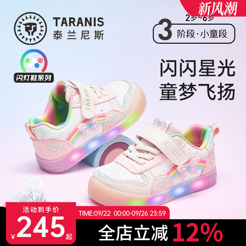 泰兰尼斯童鞋秋季新款女童板鞋可控开关闪灯鞋防滑软底儿童发光鞋主图