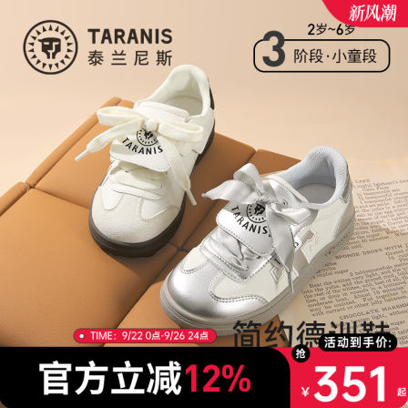 泰兰尼斯儿童T头德训鞋2025秋季新款男童板鞋女童复古银色芭蕾鞋