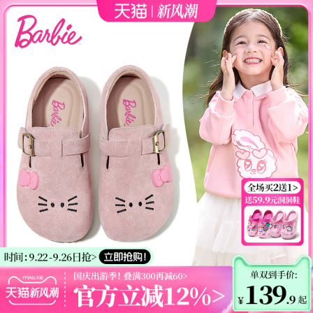 芭比童鞋女童皮鞋2025新款春秋软底公主单鞋小女孩勃肯鞋儿童鞋子