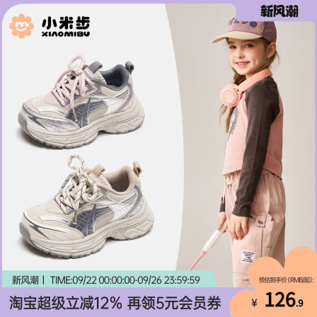 小米步女童运动鞋2025秋季新款软底老爹鞋儿童跑步鞋中大童男童鞋