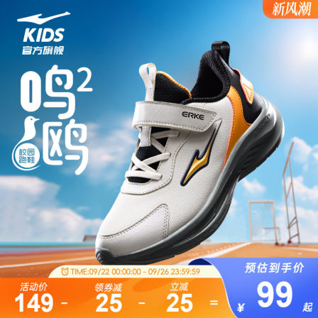鸣鸥2|鸿星尔克童鞋运动鞋男童秋冬校园保暖鞋子革面防泼水跑步鞋