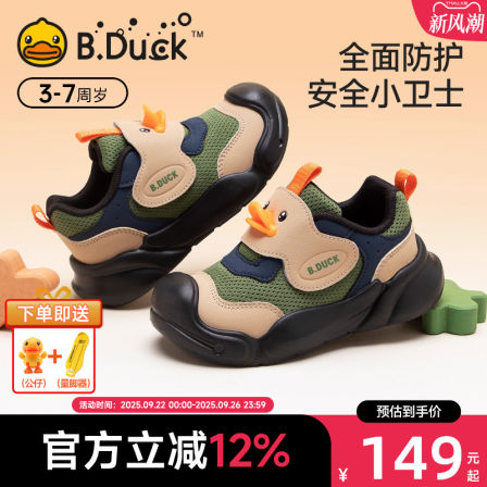 BDuck小黄鸭童鞋宝宝学步鞋男童鞋子软底春秋季户外小童机能鞋