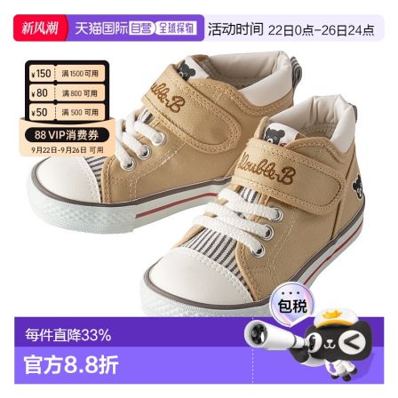 日本直邮MIKIHOUSE DB条纹板鞋 帆布鞋童鞋61-9402-383/61-9303-3