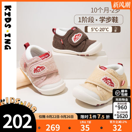 kidsing可迪星宝宝学步棉鞋2025冬季新款1段男女婴幼儿防滑鞋子