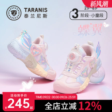 泰兰尼斯童鞋秋季新款女童运动鞋小女孩跑步鞋防滑软底儿童休闲鞋