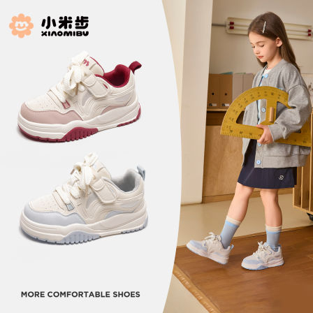 小米步女童鞋2025秋季新款时尚板鞋儿童休闲鞋男大童运动鞋小白鞋