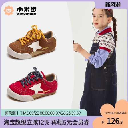 小米步女童板鞋2025秋季新款轻便童鞋儿童休闲鞋男大童运动小白鞋