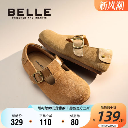 百丽童鞋女童时尚勃肯鞋2025秋季新款软底休闲鞋百搭防滑舒适皮鞋