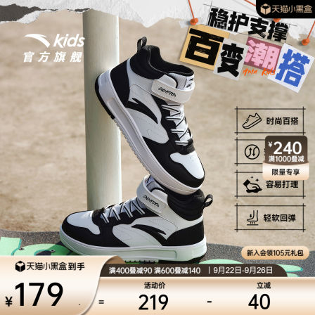 安踏儿童板鞋男童鞋2025秋冬新款小白鞋学生运动鞋高帮滑板鞋女童