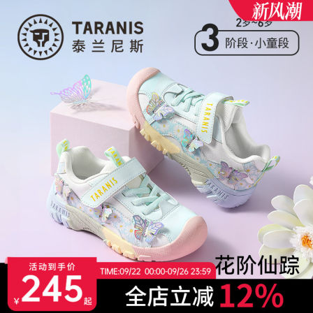 泰兰尼斯童鞋秋季新款女童运动鞋子防滑软底儿童休闲鞋女孩跑步鞋