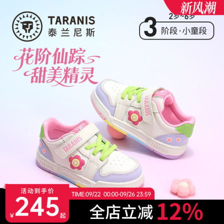 泰兰尼斯童鞋秋季新款儿童休闲鞋小女孩甜美板鞋舒适女童运动鞋子