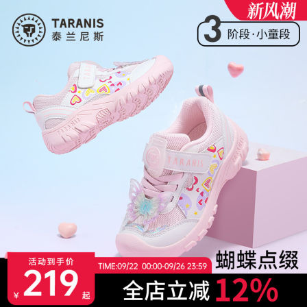 泰兰尼斯童鞋秋季新款儿童运动鞋女童软底跑步鞋子包头防踢休闲鞋