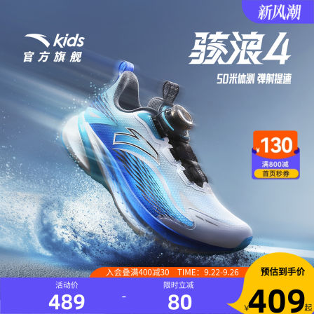 骇浪4｜安踏儿童鞋男女大童跑鞋2025新款小学体测跑鞋专业跑步鞋