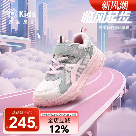 泰兰尼斯kids儿童运动鞋秋季新款女童舒适跑步鞋男童时尚校园鞋