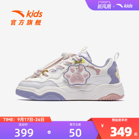 萌宠鞋丨安踏儿童运动鞋女童板鞋2025秋冬低帮耐磨滑板鞋小白鞋