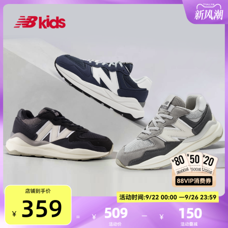 Newbalance nb官方童鞋 4-7岁中童格雷系灰复古运动休闲鞋5740