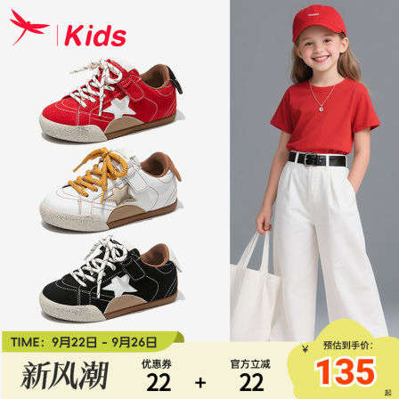 红蜻蜓女童鞋子儿童运动德训板鞋2025新款秋季中大童女孩休闲红色