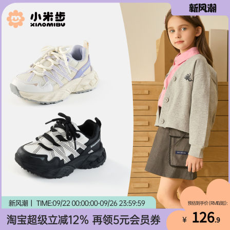 小米步女童运动鞋2025秋季新款老爹鞋儿童休闲鞋子男童软底徒步鞋