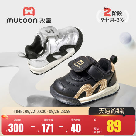 牧童童鞋宝宝鞋2025秋季新款黑色德训面包鞋女软底婴儿步前鞋男宝