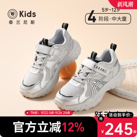 泰兰尼斯kids中大童运动鞋秋新款儿童轻便舒适跑步鞋男女童体训鞋