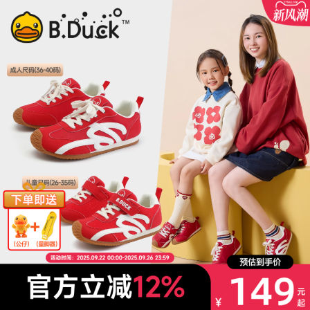 BDuck小黄鸭童鞋儿童阿甘鞋2025秋新款休闲跑步男女童宝宝亲子鞋