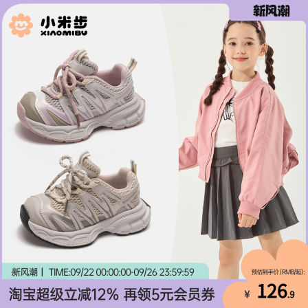 小米步女童老爹鞋2025秋季新款儿童休闲运动鞋男童轻便户外徒步鞋