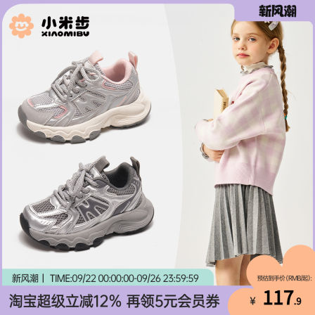 小米步女童运动鞋2025秋季新款儿童休闲鞋男童软底运动鞋中大童鞋