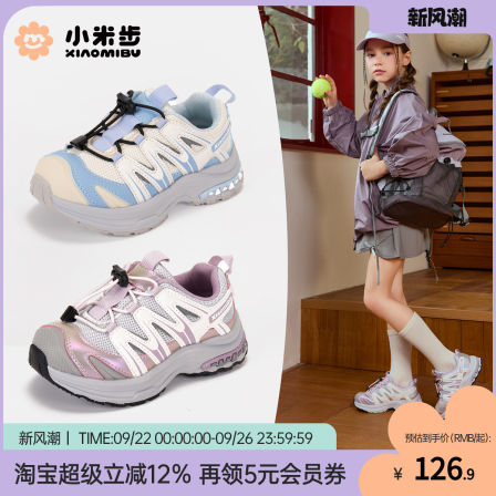 小米步女童运动鞋2025秋季款儿童户外登山鞋男童老爹鞋女孩徒步鞋
