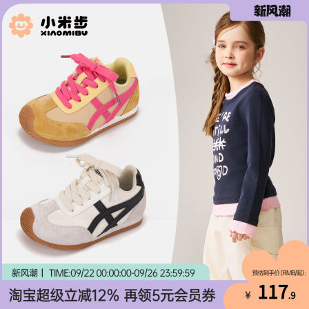 小米步女童运动鞋2025秋季新款时尚鞋子儿童休闲阿甘鞋男童跑步鞋